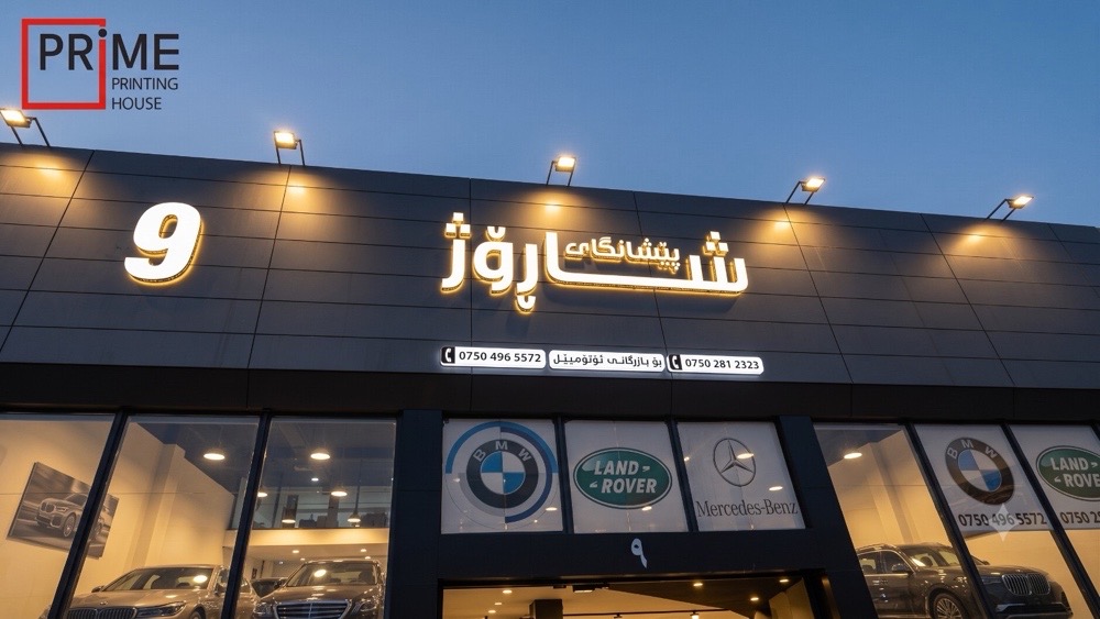 showroom-logo